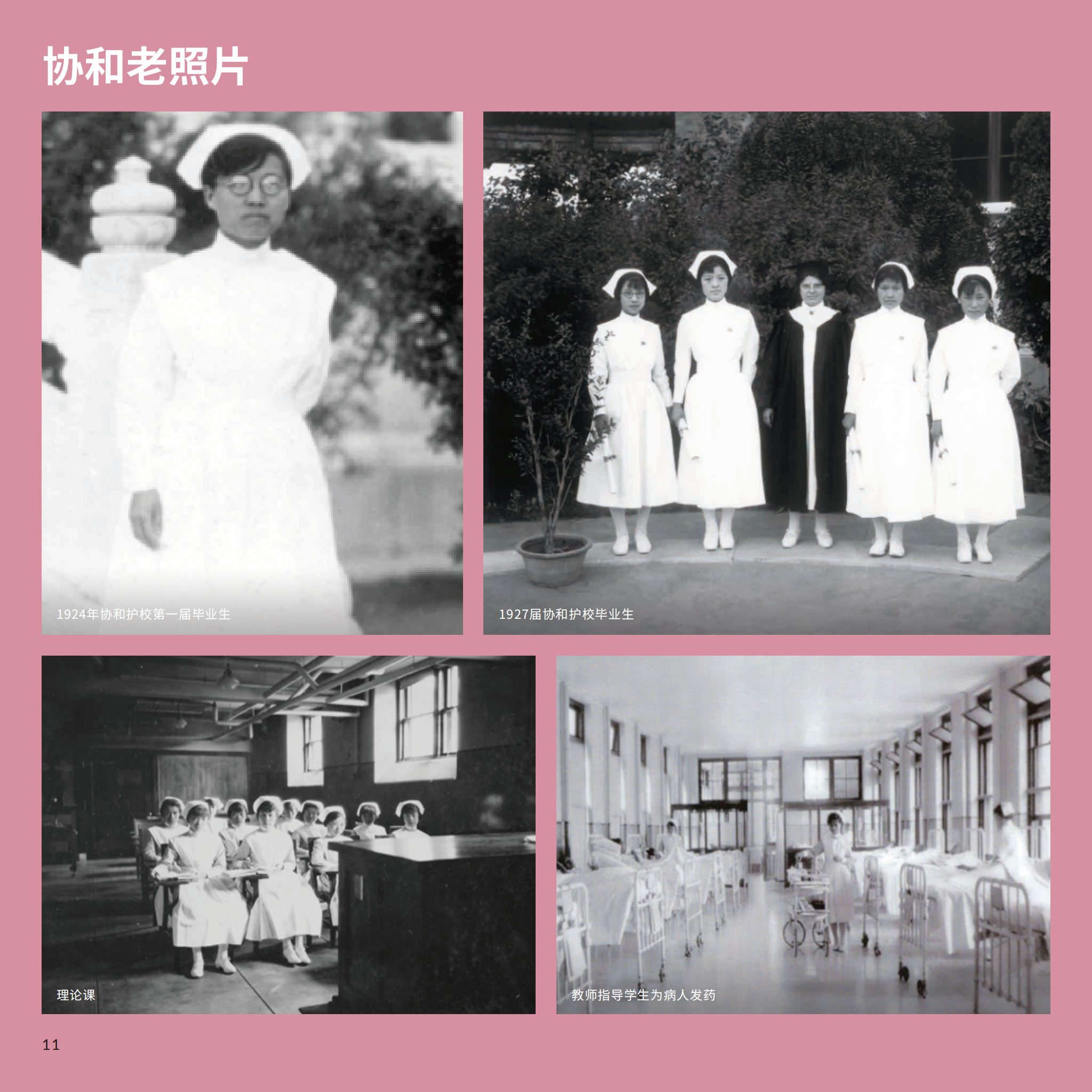 护理学院6_15.png