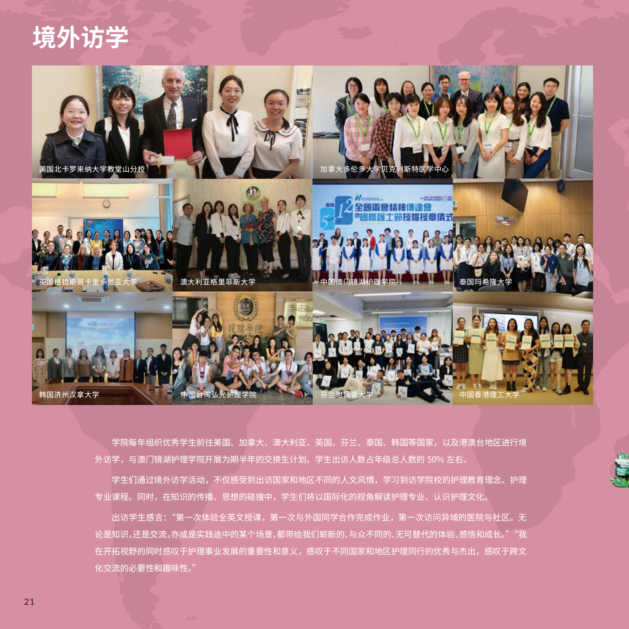 护理学院6_25.png