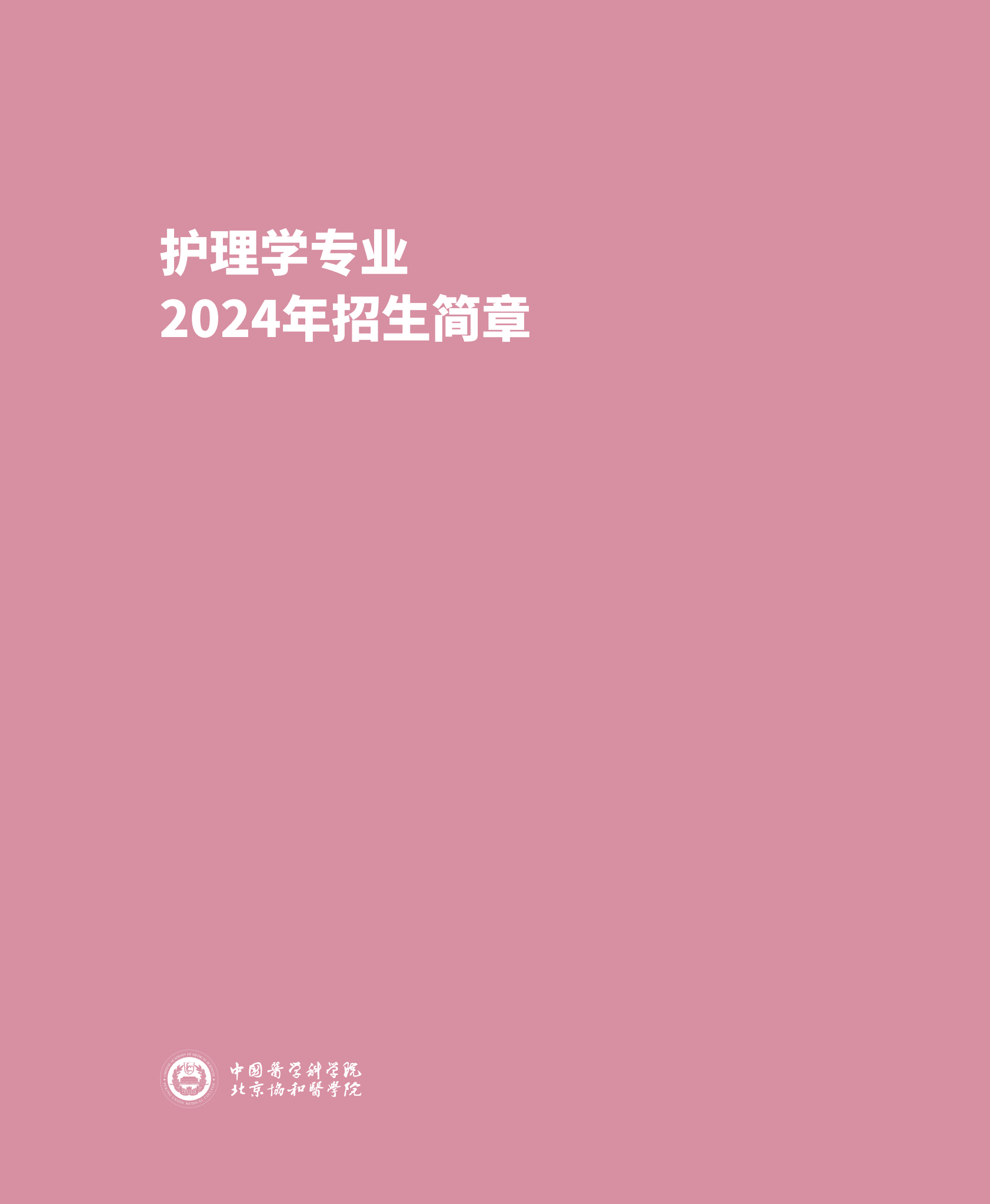 护理学院6_02.png