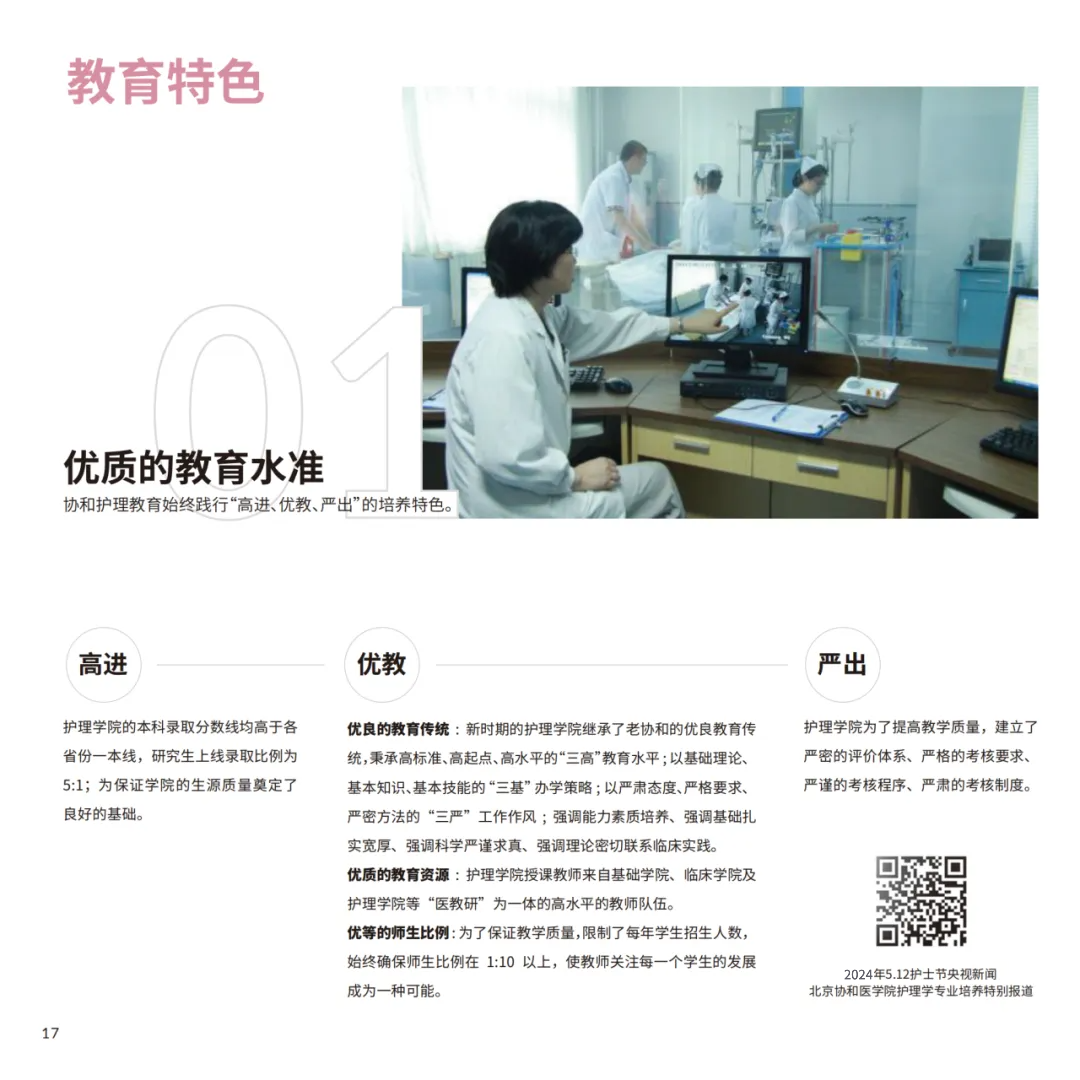 护理学院6_21.png