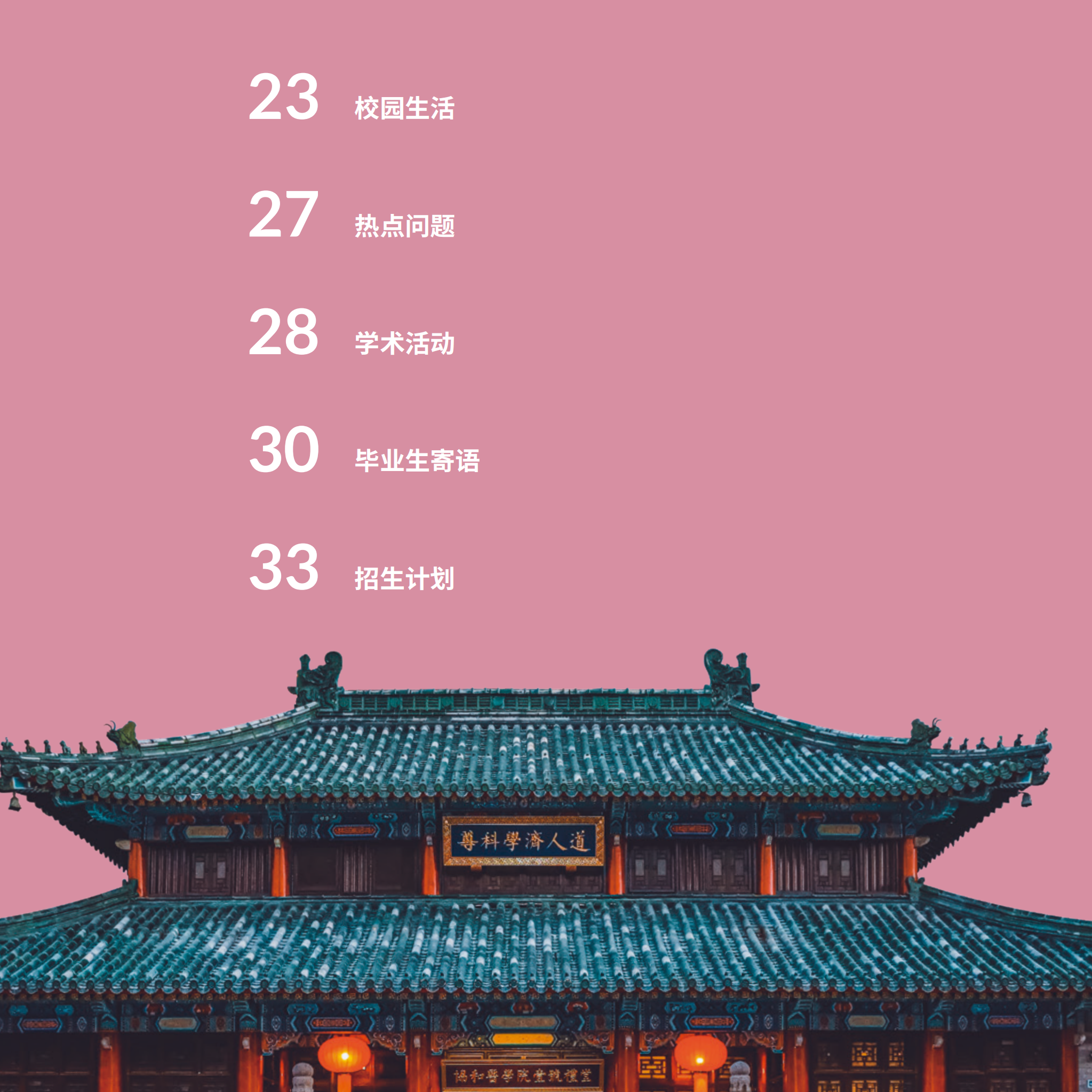 护理学院6_04.png