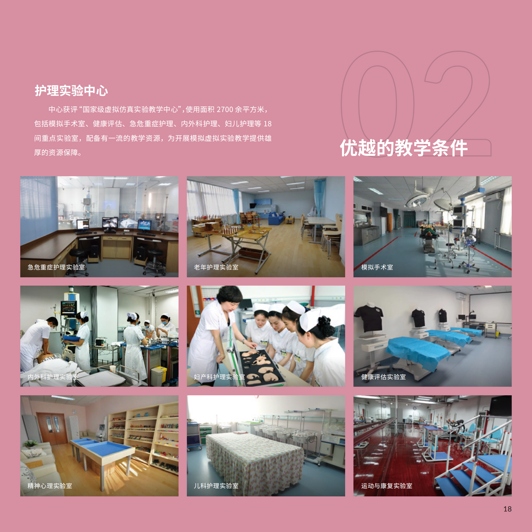 护理学院6_22.png