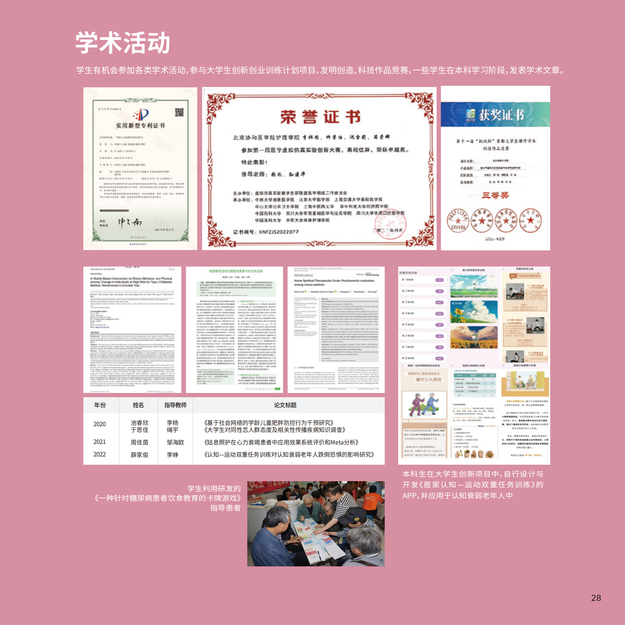 护理学院6_32.png