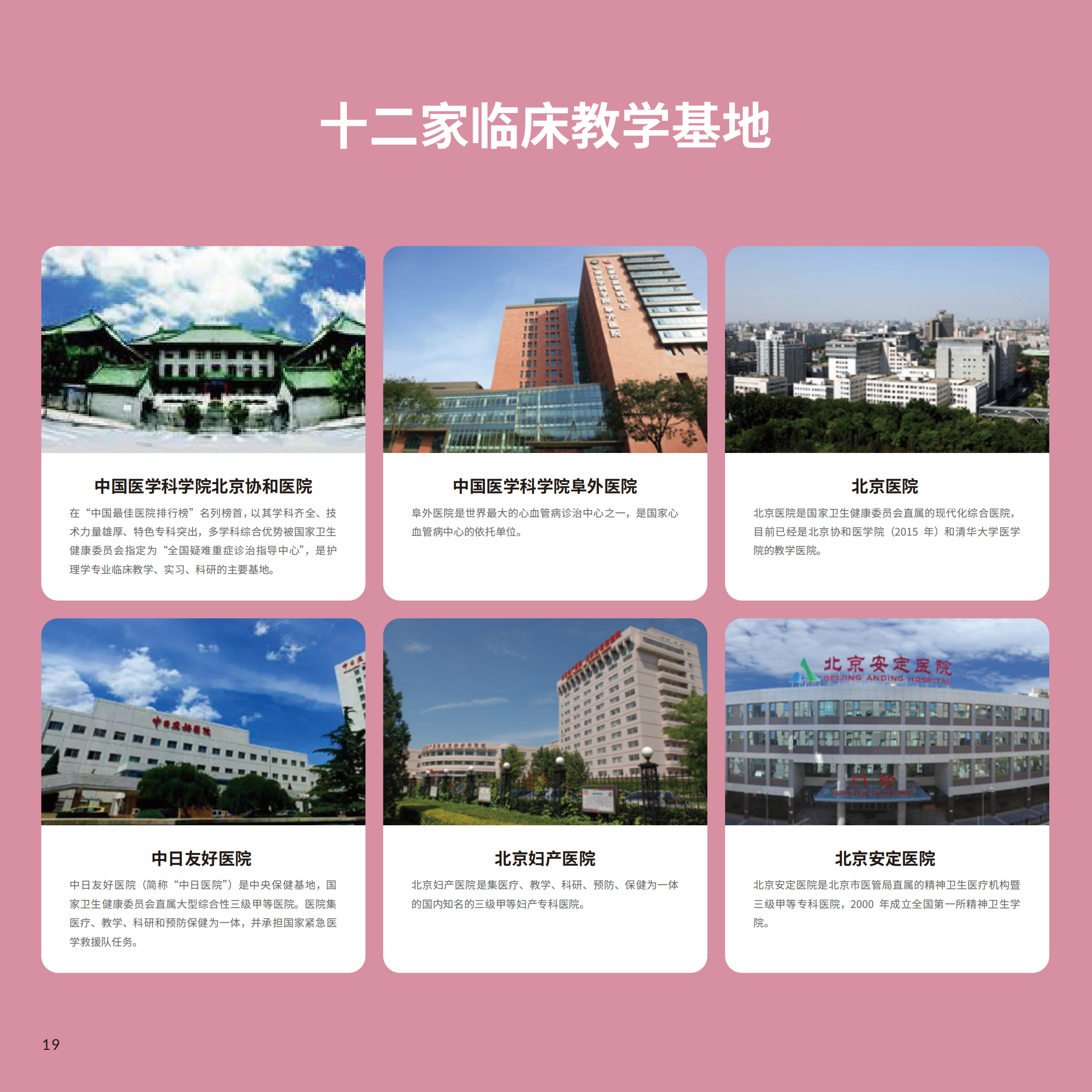 护理学院6_23.png